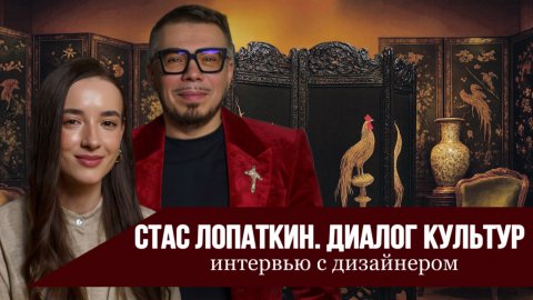 Интервью со Стасом Лопаткиным: петербургским кутюрье, который превратил моду в искусство!