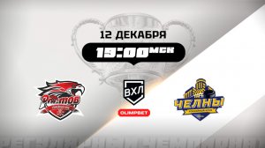 Ростов (Ростов-на-Дону) - Челны (Набережные Челны)