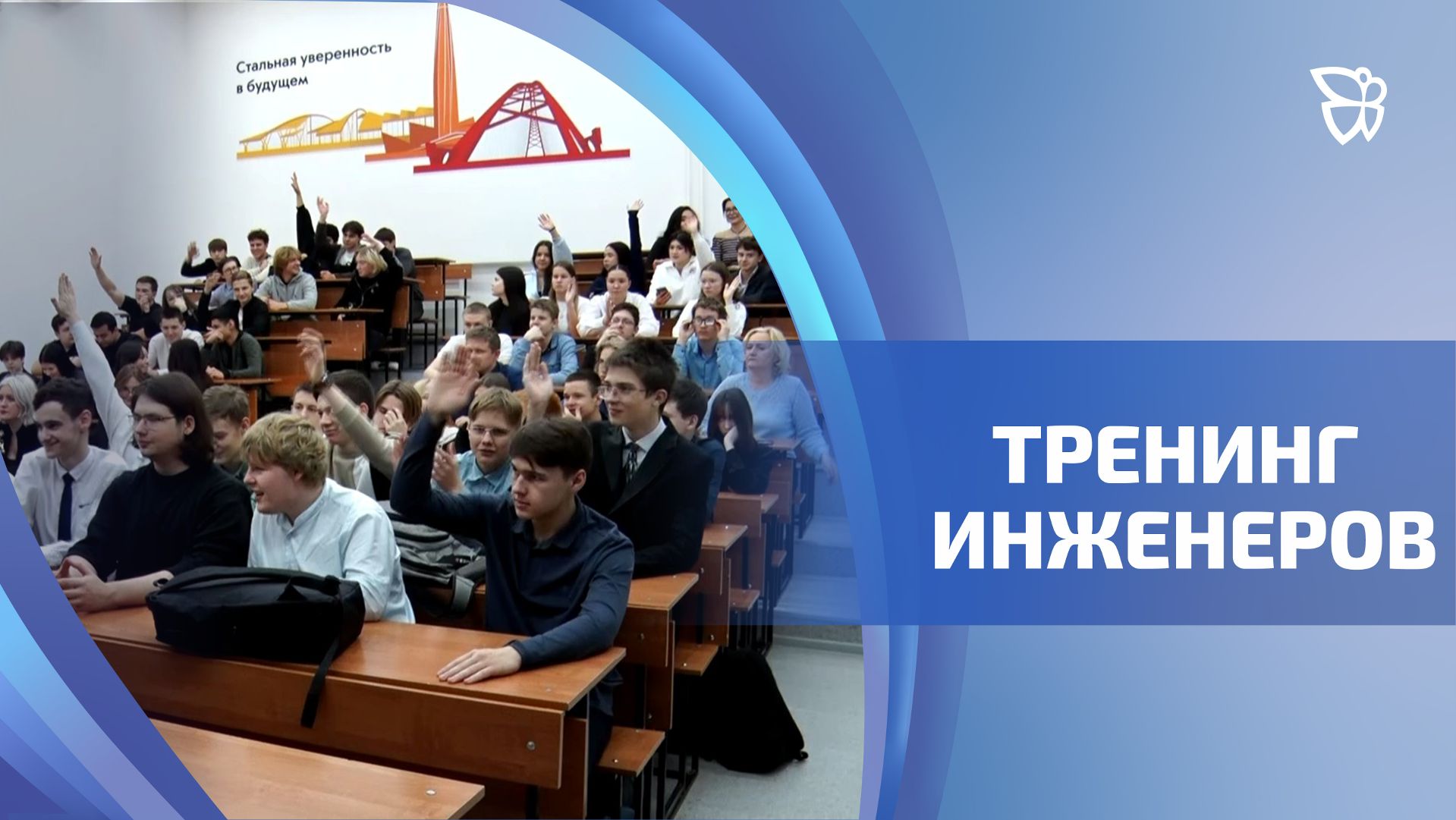 В Нижнетагильском технологическом институте продолжается «Неделя ЕВРАЗА»