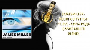JamesMiller - REDJJI x City High ft. Eve - Сила Рода (James Miller Blend)