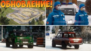 ОБНОВЛЕНИЕ на РМРП ГТА 5! ЗИМА, НОВЫЙ ГОРОД, НОВЫЕ МАШИНЫ, ФОРМА на RMRP GTA 5!