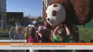 Мордовия стала одним из регионов, где вырос показатель по желанию завести детей