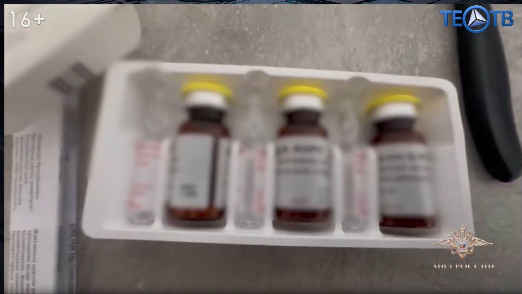 Пилюли смерти: нелегальная сеть аптек продавала опасные лекарства смотреть онлайн