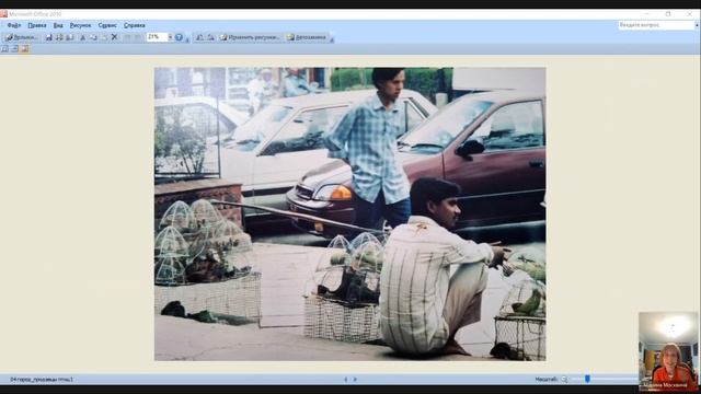 Непал глазами Марины Москвиной (лекция)