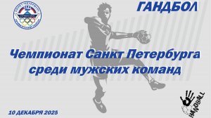 СШ Приморского р-на - 3   -   ГК «Орешник»