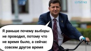 Выборы в/на Украине? Шоу должно продолжаться.