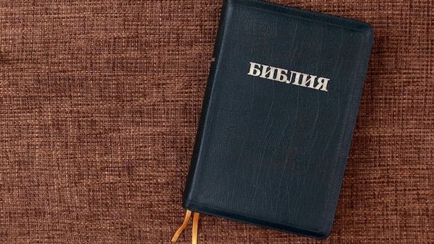 РАЗБОР СЛОВА 10.12.25 смотреть онлайн