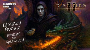 slasherMNS 2.4. findme vs XpEHoToH. Шаблон Rookie