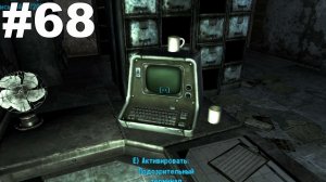 ▶Fallout: New Vegas. Завод "Эйч - энд - Эйч тулз". #68