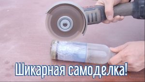 Почему я Раньше до этого не додумался, Как сделать Свечной фонарь за 3 минуты!