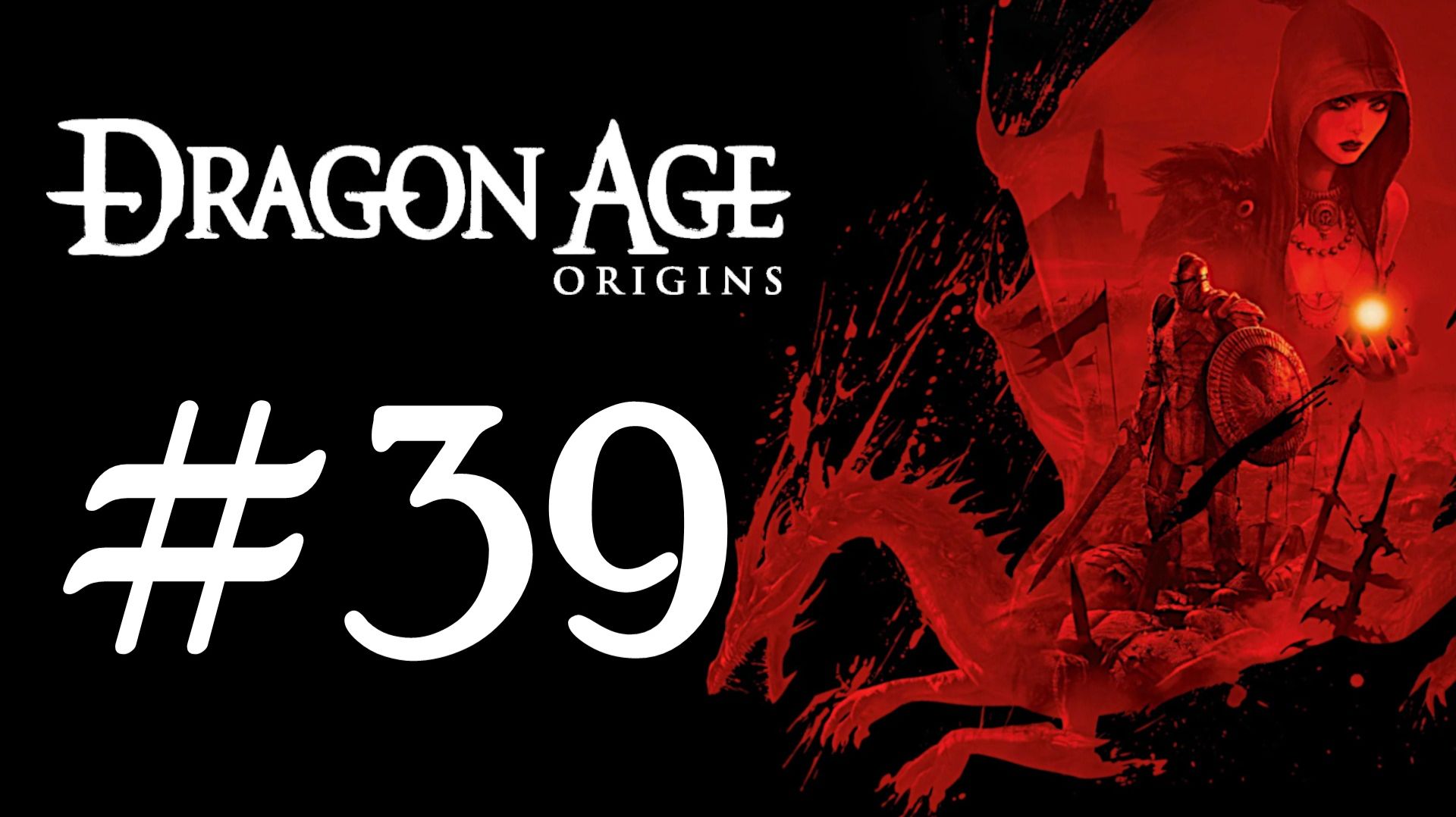 Dragon Age: Origins. Первое прохождение. #39