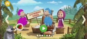 Маша и Медведь Мультфильм Шерсть