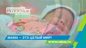 Многодетные семьи в Беларуси. Когда государство помогает, а мамы ломают стереотипы