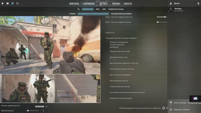 Стрим катаем