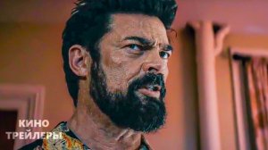 ПАЦАНЫ (5 Сезон) 🔥🤯 | ОФИЦИАЛЬНЫЙ РУССКИЙ ТРЕЙЛЕР