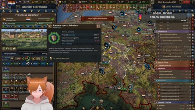Europa Universalis V Голландия 136 Стрим прохождение