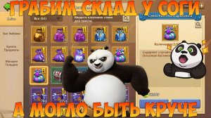 ГРАБИМ СКЛАД У СОГИЛЬДИЙЦА, ОТЛИЧНО СЫПЕТ ОСКОЛКИ ДРАКОНОВ, Битва замков, Castle Clash