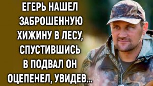 Егерь нашел хижину в лесу, спустившись в подвал он оцепенел, увидев…