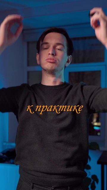 Голос понижается этой практикой