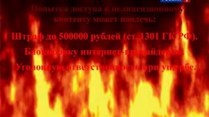 Антипиратский экран (??.??.2011)