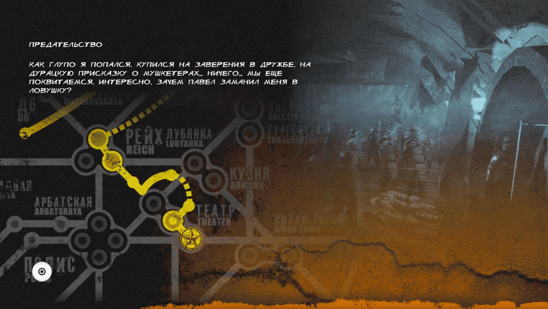 METRO 2034 Last Light REDUX / КОРБУТ Альт.ПРЕДАТЕЛЬСТВО / РЕВОЛЮЦИЯ