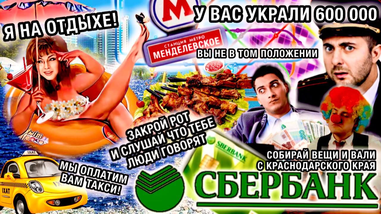 😂🔥ДОВЕЛА ДО ИСТЕРИКИ МОШЕННИКОВ ИЗ БАНКА,У САМОГО ЧЁРНОГО МОРЯ смотреть онлайн