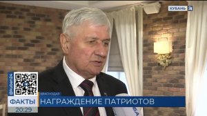 В Краснодаре наградили членов краевой общественной организации «Герои Отечества»