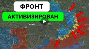 Успех России по всему фронту!Всу атакуют в Купянске!