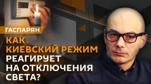 Армен Гаспарян. Война против ТЦК: как украинцы мстят за мобилизацию?