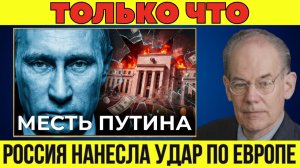 Россия ставит Европу на колени? Шокирующая месть России Европе: это экономическая война | Миршаймер