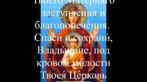 10 декабря 2025 - День Иконы Божией Матери "Знамение"