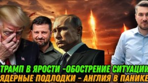 НОВОСТИ 10.12.25 / ТРАМП В ЯРОСТИ. УЛЬТИМАТУМ США. Европа дает отпор США.