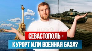 Где купить апартаменты и зарабатывать круглый год? Обзор ЖК Атлант. Севастополь