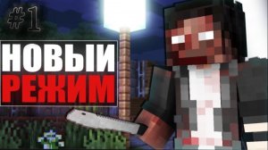 СКРЫВАЮСЬ ОТ ОХОТНИКОВ! — ТЕНЬ #1 › NAZZY [MINECRAFT] (ВЫСШЕЕ КАЧЕСТВО ★⁵)