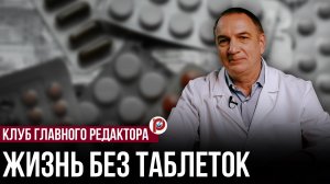 Забытая медицина возвращает трезвый взгляд: дешёвые средства из аптечки работают лучше