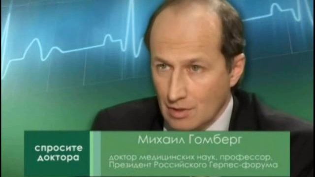 Диагностика и лечение герпесвирусных заболеваний