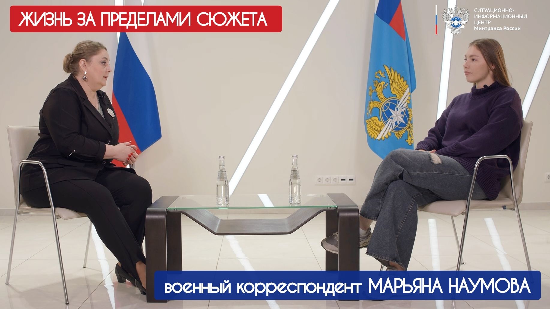 ЖИЗНЬ ЗА ПРЕДЕЛАМИ СЮЖЕТА : КАКОЙ ЦЕНОЙ РОЖДАЮТСЯ ВОЕННЫЕ ИСТОРИИ военкор Марьяна Наумова смотреть онлайн