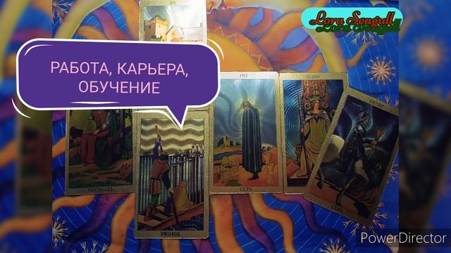 События ближайших 7-ми дней| Расклад Таро #таро #новости #события