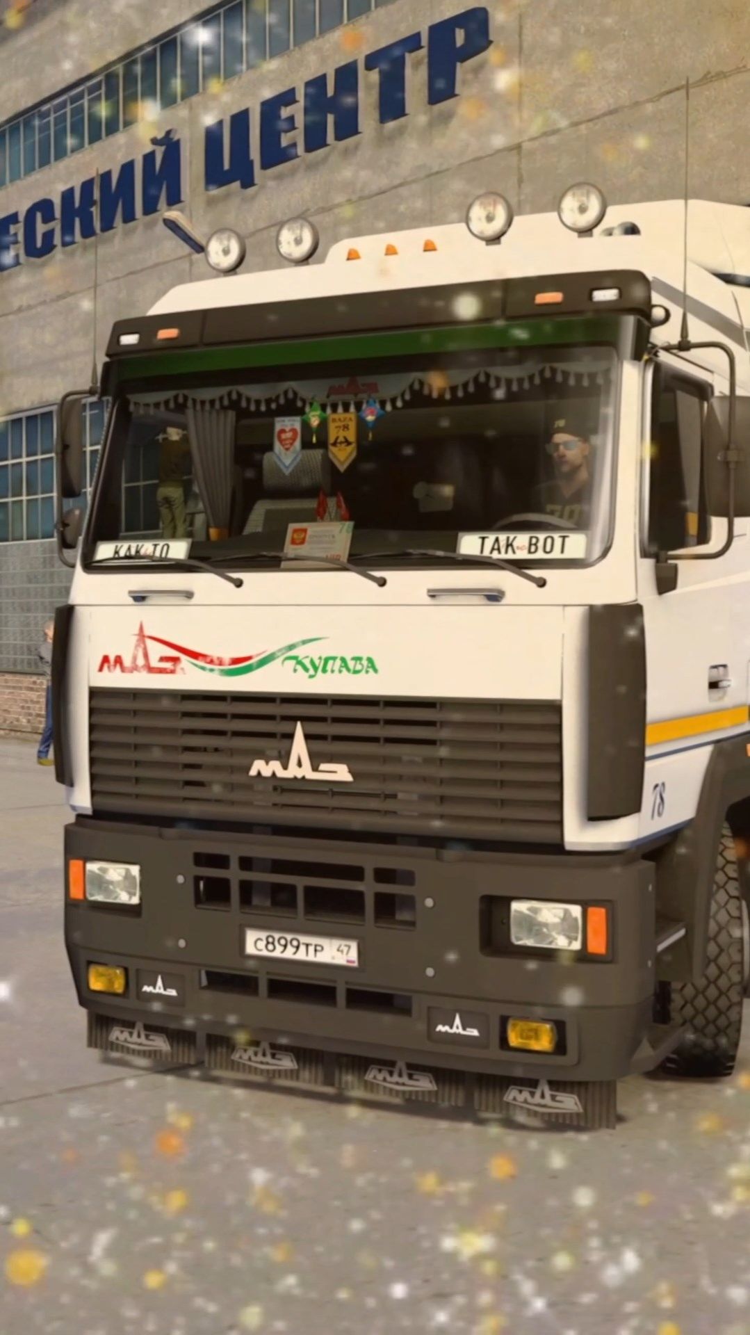 ETS2 * Забираю Купаву смотреть онлайн