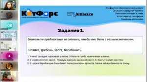 5 класс Русский язык 10 декабря