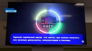 В Кабардино-Балкарском государственном университете открыли единый сервисный центр