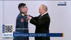 Офицер из Сочи удостоен медали «Золотая Звезда» Героя России