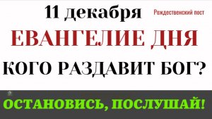 Евангелие дня Тот, на кого упадет этот Камень, будет раздавлен. Страшное пророчество Христа (Лк 20)