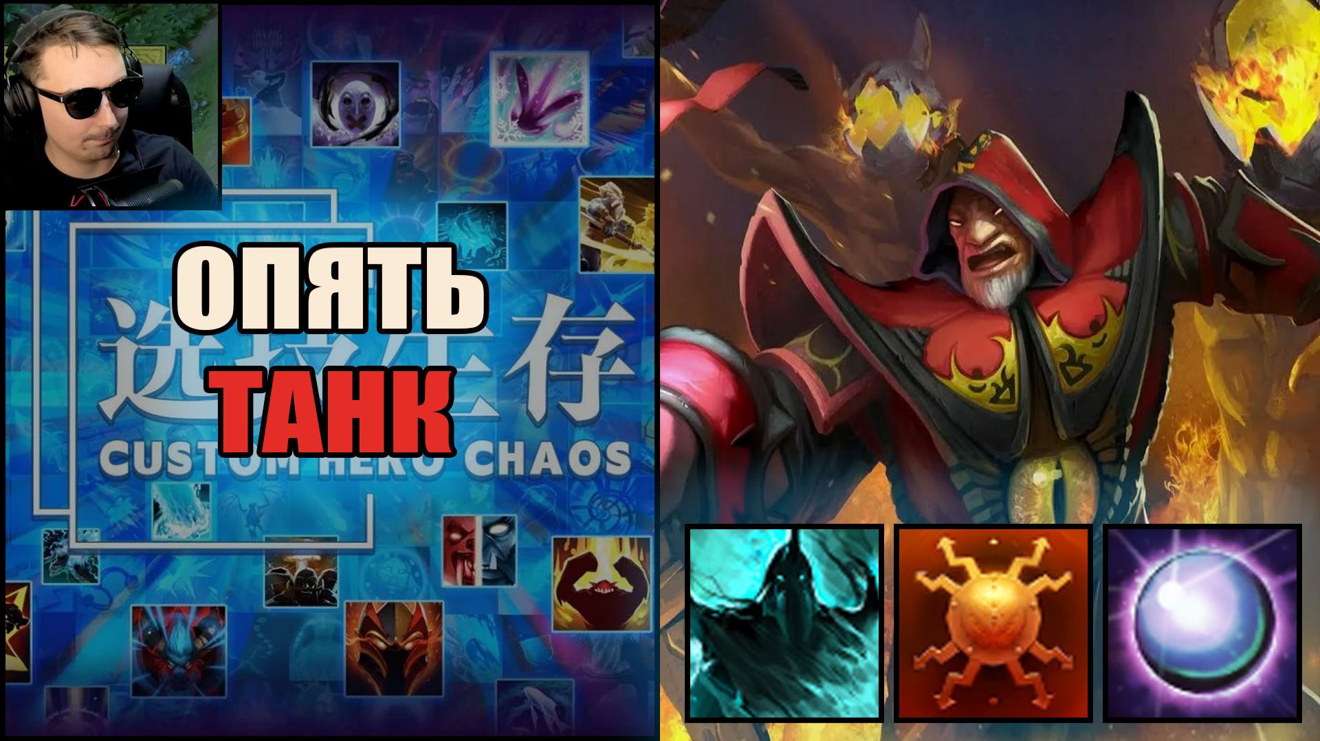 Варлок супер танк в CUSTOM HERO CHAOS