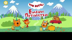 Новый сборник. новые серии. Паровозик Томас друзья, Три кота, Маша и Медведь, щенячий патруль спаса