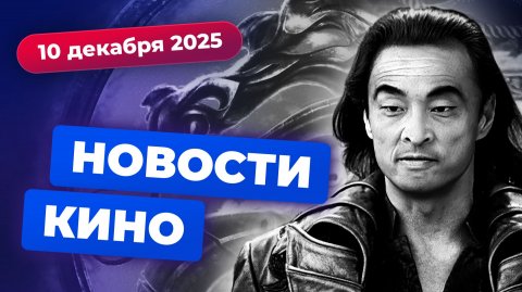 Netflix покупает Warner Bros, экранизация Helldivers — Новости кино