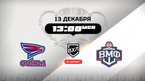 Сокол (Красноярск) - СКА-ВМФ (Санкт-Петербург)