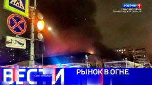 Вести Санкт-Петербург. Выпуск 21.10 от 10.12.2025