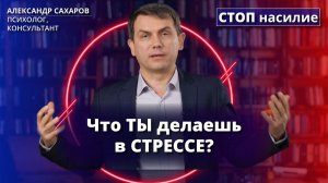 Как человек реагирует на травму | Ответ за 5 минут