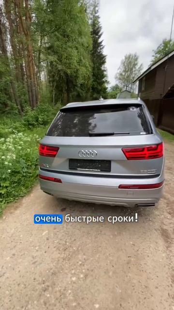 Отзыв! AUDI Q7 45 TFSI QUATTRO S-LINE для Ольги и Алексея. 2019 г., 2.0, бензин, 252 л.с., AT, 4WD смотреть онлайн